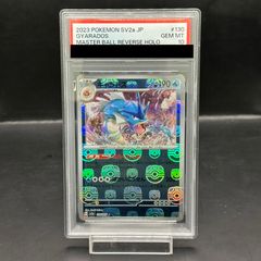 ゲンガー＆ミミッキュGX HR 113/095 PSA10 ゲンガー&ミミッキュGX HR PSA10 PSA10鑑定済〕ゲンガー＆ミミッキュGX