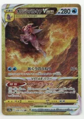 Pokemon S【VSTARユニバース】 259/172 オリジンパルキアVSTAR(UR) S12a