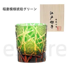 江戸切子 手彫り ウイスキーグラス 水晶ガラス ビールカップ 250ml 320g 洋酒杯 和風 レトロ プレゼント 木箱入り 稲妻模様琥珀グリーン