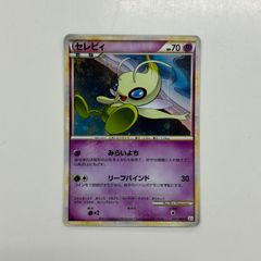 セレビィ みらいよち リーフバインド レジェンド ポケモンカード