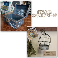 ぽにん様 専用ページ◆ リメイク缶 2点 おまとめ