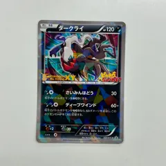 2026年最新】ダークライ プロモ xyの人気アイテム - メルカリ
