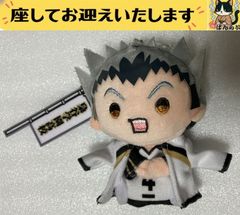 ハイキュー くじメイト ぬいくじ D賞 ふわコロりん 木兎光太郎 木兎 梟