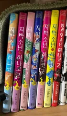 地縛少年 花子くん 17 巻 21 23 放課後少年