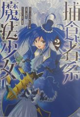 YUJIN 台紙 ゼルダの伝説時のオカリナ リアルフィギュアコレクション