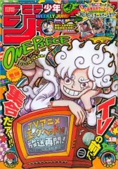 集英社 2025年(令和7年)の漫画雑誌 週刊少年ジャンプ 2025年(令和7年)19 202519