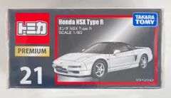 タカラトミー トミカプレミアム/ベトナム製 赤枠箱 ホンダ NSX Type R 21