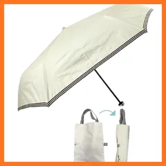 【新品】 折りたたみ傘 日傘 晴雨兼用 レディース 軽量 親骨 55cm 内側コーティング UV99.9%カット 一級遮光 UPF50+ 遮熱 収納しやすい 便利 収納袋 おしゃれ ボーダー オフ白 1