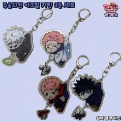 呪術廻戦 4種キーホルダーセット（呪術廻戦グッズ）宿儺、五条