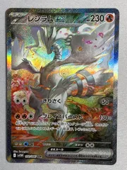 ⭐︎美品 ⭐︎レシラムex SARゼクロムex SAR レシラムex ゼクロムex