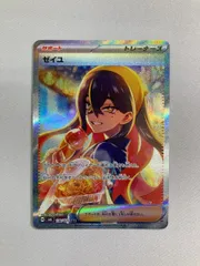 ローダー付！】 ゼイユ sar 1枚 ゼイユ ポケモンカード」の人気商品