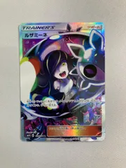 ルザミーネ SR SM4+ GXバトルブースト 120/114 - メルカリ