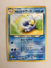 やさしいシャワーズ LV.41 ◆ [旧裏面] No.134 闇、そして光へ… 傷有り ポケモンカード ポケカ