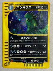 2026年最新】バンギラス eカードの人気アイテム - メルカリ