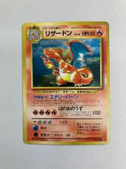 リザードン LV.76(とりかえっこプリーズ！) ★ [旧裏面] No.006 状態難 ポケモンカード ポケカ