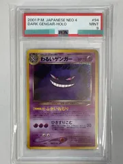 2026年最新】ポケモンカード旧裏ゲンガー094の人気アイテム - メルカリ