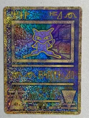 古代ミュウ(エラー版) [幻のポケモン ルギア爆誕 パンフレット付録] 傷有り ポケモンカード ポケカ