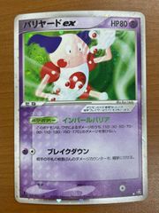 状態B ラティアス δ デルタ種 041/086 アンリミ ポケモンカードゲーム