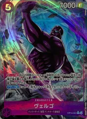 ヴェルゴ(パラレル) R [蒼海の七傑] OP14-061 ワンピースカードゲーム