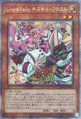 2026年最新】Live☆Twin キスキル・フロストの人気アイテム - メルカリ
