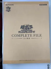 2026年最新】白の物語 遊戯王 未開封の人気アイテム - メルカリ