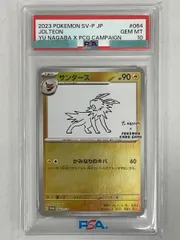 2026年最新】Nagaba サンダース psa10の人気アイテム - メルカリ
