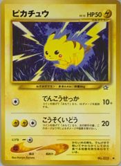 テラキオンEX SR [リューズブラスト] BW5 052/050 傷有り ポケモン