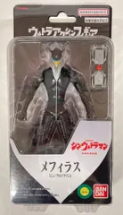 バンダイ ウルトラアクションフィギュア メフィラス(シン・ウルトラマン)