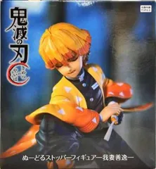 我妻善逸 「鬼滅の刃」 ぬーどるストッパーフィギュア-我妻善逸-【1週間以内発送】