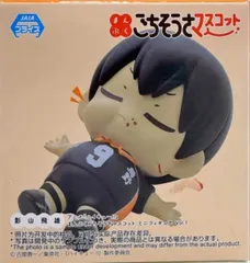 影山飛雄 「ハイキュー!! まんぷくごちそうさマスコットミニフィギュアVol.1(EX)」【1週間以内発送】