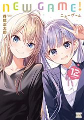 NEW GAME!