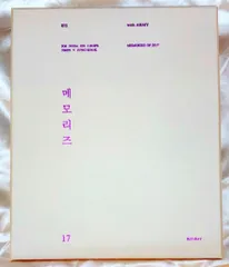 BTS Blu-ray MEMORIES OF 2017