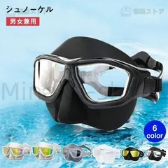 【新品?未使用】 ＼2025最新型／シュノーケル マスク 水着 キッズ 大人 シュノーケリングマスク 浸水防止 曇り防止 クリア視界 ライトップ