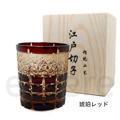 名探偵コナン 安室透 江戸切子 コラボグラス 苅安色の私立探偵 ロック