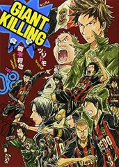 GIANT KILLING(8) (モーニングKC)／ツジトモ