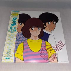 タッチ オリジナル全曲集 LPレコード3枚組 - メルカリ
