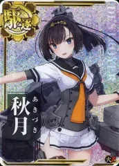 2026年最新】艦これアーケード 秋月改 ホロの人気アイテム - メルカリ