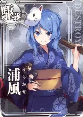2026年最新】浦風 艦これの人気アイテム - メルカリ