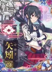 2026年最新】矢矧改の人気アイテム - メルカリ