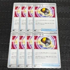 【260113】ポケモンカード ハイパーボール 8枚セット グッズ