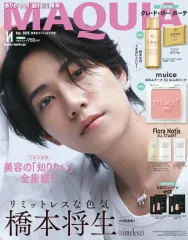 【中古】ファッション雑誌 付録付)MAQUIA 2025年11月号 特別版