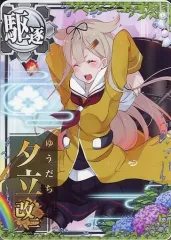 2026年最新】艦これアーケード 夕立改二の人気アイテム - メルカリ