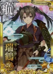 2026年最新】艦これ 瑞鶴の人気アイテム - メルカリ