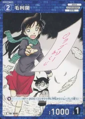 【中古】名探偵コナンカードゲーム B01019[C]：毛利蘭