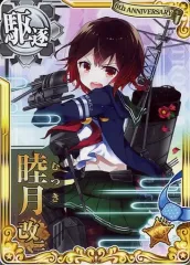 2026年最新】艦隊これくしょん -艦これ- 睦月改二の人気アイテム