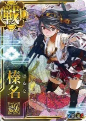 2026年最新】榛名 中破の人気アイテム - メルカリ