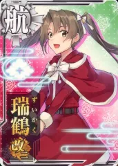 【中古】艦これアーケード 瑞鶴改二(クリスマスmode)【クリスマス2022背景】
