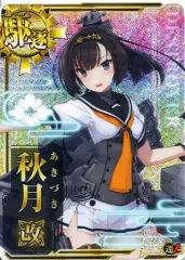 2026年最新】秋月 艦これ アーケードの人気アイテム - メルカリ