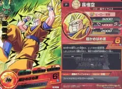 【中古】ドラゴンボールヒーローズ PBC3-01[P]：孫悟空のサムネイル