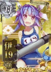 2026年最新】艦これ 伊19の人気アイテム - メルカリ